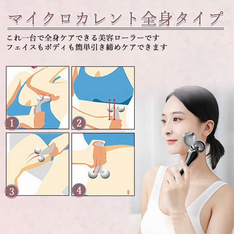 フェイスライン エステローラー 美顔ローラー 美顔器 3D