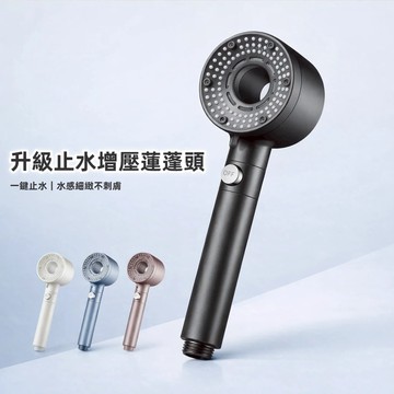 【A&R】升級止水五段式增壓蓮蓬頭 三件組 四色任選