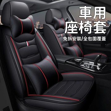 【新款皮革全包圍✨適用所有車型】汽車坐墊 四季通用全包圍座椅套 皮革坐墊 車用座椅套 防刮耐磨 車載用座椅墊 汽車座套