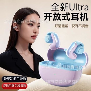 新品V12藍牙耳機新配色Ultra無線夾耳降噪適用bose工廠現貨批發