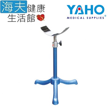 【海夫健康生活館】YAHO 耀宏 不鏽鋼跨板 旋轉鈕高度調整 三角底座腳架(YH090)