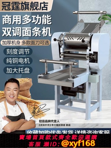 {可打統編 保固一年}面條機商用全自動壓面機多功能揉面切面一體機大型電動鮮掛面機器