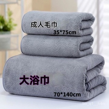💥臺灣出貨24H💥小楊哥衕款珊瑚絨加厚毛巾大浴巾男款三件套柔軟吸水不掉毛速幹hhfoofhhh00f