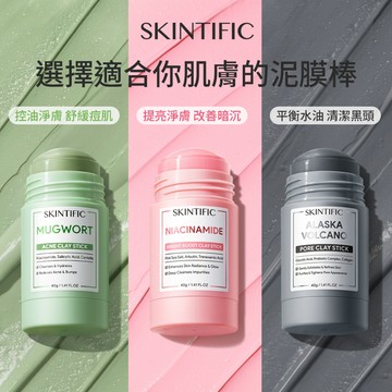 SKINTIFIC 艾草泥膜棒40g 水楊酸深層清潔 閉口粉刺 補水保濕 塗抹式面部面膜控油 毛孔剋星