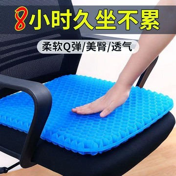 涼墊冰墊蜂窩凝膠坐墊軟屁墊久坐冰涼汽車