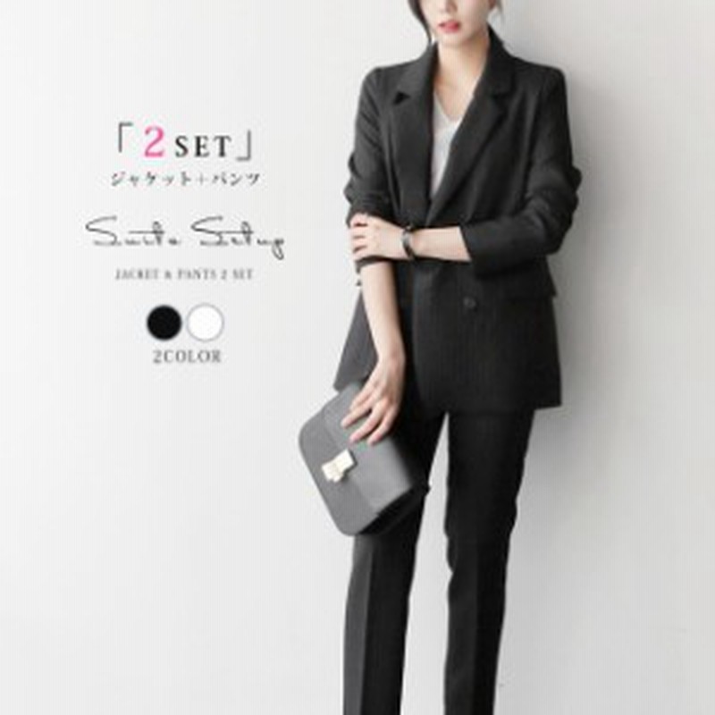 スーツ レディース おしゃれ ストライプ 黒 白 ダブルボタン 上下セット パンツ テーラードジャケット秋新作敬老の日 通販 Lineポイント最大6 0 Get Lineショッピング