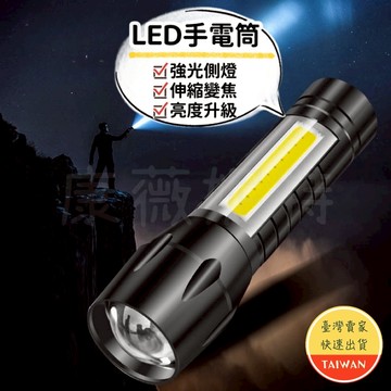 LED手電筒🌈【贈收納盒 現貨秒發】小手電筒 COB 強光 LED手電筒 強光手電筒 超亮手電筒 迷你手電筒 露營燈 燈