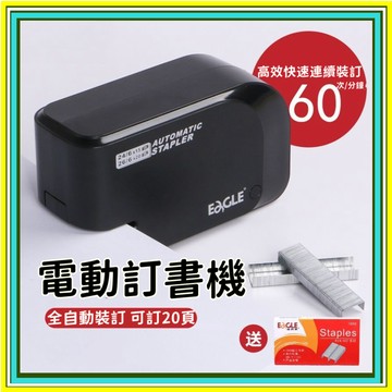 限時秒殺 電動訂書機 USB釘書機 釘書機 輕鬆釘書機 全自動中小型訂書機 釘書神器 永久釘省力訂書器 多功能通用型裝訂