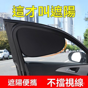臺灣有貨⚡全車靜電貼手動防曬隔熱遮陽擋側窗遮陽簾玻璃遮擋陽光車內用神器汽車靜電吸附遮陽貼 汽車遮陽簾 汽車遮陽闆 汽車側