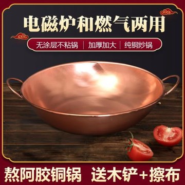 純紫銅熬阿膠糕果醬銅鍋燉湯熬銅炒鍋電磁爐銅鍋熬阿膠鍋