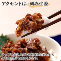 366.牛しぐれ煮 国産和牛 90g×4個セット 和牛 牛しぐれ おつまみ 肉 牛肉 ご飯のお供 北海道 弟子屈町