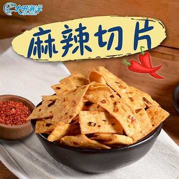 【大田海洋】 鱈魚麻辣風味切片 180g 切片 魚片 鱈魚 大田 零食 餅乾 糖果 禮物/禮盒 中元 普渡 拜拜