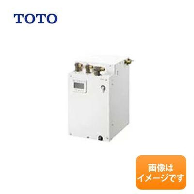 箱傷み/未開封】TOTO 湯ぽっと REKシリーズ REKB12A12 パブリック用電気温水器 | LINEショッピング