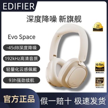 漫步者花再Evo Space頭戴式耳機無線藍牙主動降噪耳麥游戲電腦新