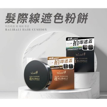 韓國 isLeaf 髮際線遮色 粉餅 14g