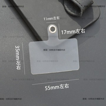 手機掛繩墊片 替換固定片 方便 手機殼掛飾連接卡片 替換吊繩掛片 手機殼掛片 掛繩墊片 固定卡片  手機殼掛繩貼片 穩固