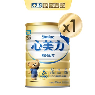 亞培 心美力HM.O 3幼兒營養成長配方(1600g)｜亞培官方旗艦店