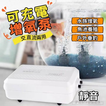 伊德萊斯 USB雙孔魚缸打氧機 超靜音水族箱氧氣泵/打氧器