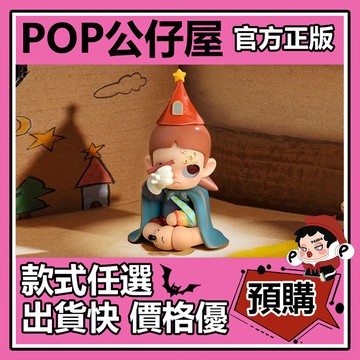 POP【全新🔥正版】Zsiga 這個世界沒有大人 系列 盲盒 盲抽 POPMART 泡泡瑪特 盒玩 公仔 靜觀 練習惡