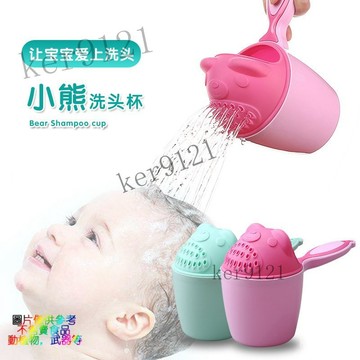 寶寶洗頭杯帽嬰兒洗澡搓澡神器水瓢水舀花灑沐浴水勺兒童水舀塑料寶寶小熊花灑杯  洗澡玩具 嬰兒 洗頭杯 洗頭勺 洗頭杓