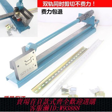 遵軌切斷器 DC35導軌切斷器C45軌道切割機空開卡軌切斷機線槽導軌剪刀鉗DZ47