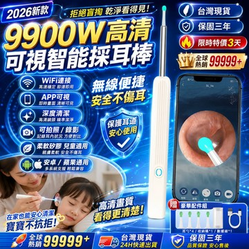 全館免運👊高清可視智能挖耳棒 無線挖耳棒 發光挖耳勺 可視掏耳棒 挖耳內視鏡 智能挖耳棒 可視挖耳勺採耳棒 蘋果安卓通用