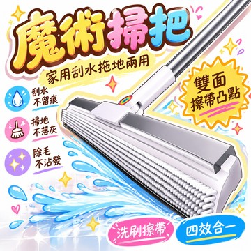 📦臺出良品+發貨 🚚魔術掃把家用刮水拖地兩用 浴室衛生間地板刮水器不粘頭髮掃帚 🌸