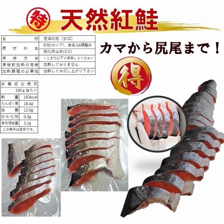 紅鮭 塩サケ切り身 送料無料 鮭 シャケ 紅ジャケ 塩鮭 甘口 中辛 11切〜13切  魚介類、海産物 焼き魚