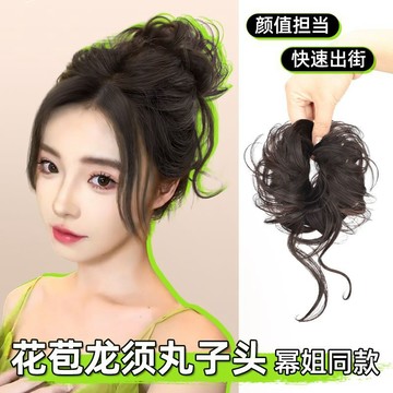 臺灣嚴選丸子頭假髮女花苞龍鬚丸子頭自然蓬鬆懶人盤發神器假髮髮圈