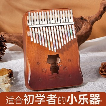 優選好物 卡林巴琴21音拇指琴17音初學者女生手指鋼琴孩子網紅生日禮物樂器 075T