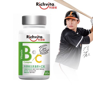 【利捷維】有酵維生素B群+C錠 60錠
