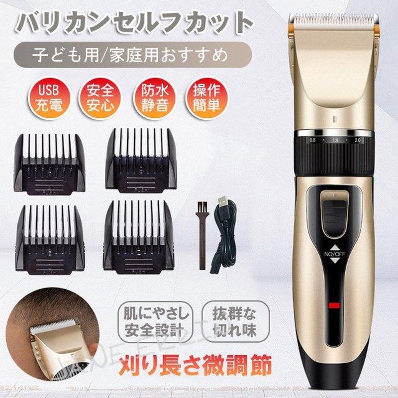 全ての USB充電式 ヘアカッター ヘアトリマー 髭トリマー 水洗いOK