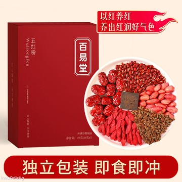 五紅粉 紅養粉 傳統五紅粉粗糧穀物營養代餐粉 即食免熬煮健康早餐五紅湯代餐