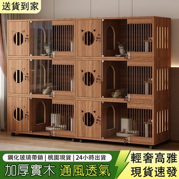 貓籠 貓別墅 實木貓咪櫃 寄養櫃 繁育櫃 寵物店展示櫃 貓產房 貓籠子 貓舍 貓房子 貓咪寄養繁育貓產房 繁殖櫃 貓窩