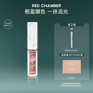 RED CHAMBER朱棧春樹系列流盈護唇蜜 豐潤嘟嘟唇 撫平唇紋 水光玻璃唇 滋潤修護保濕 輕透不黏膩