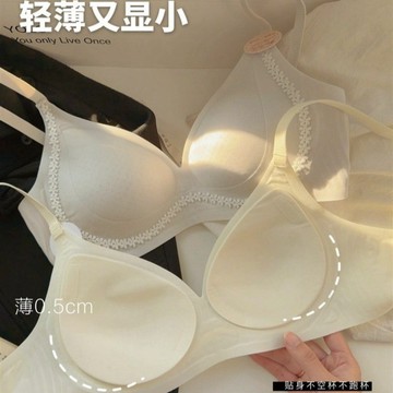 薄款內衣 聚攏內衣 無痕內衣女 小胸顯圓 蕾絲邊內衣 舒適 無鋼圈內衣 上託 防下垂內衣 少女內衣 美背文胸 文胸