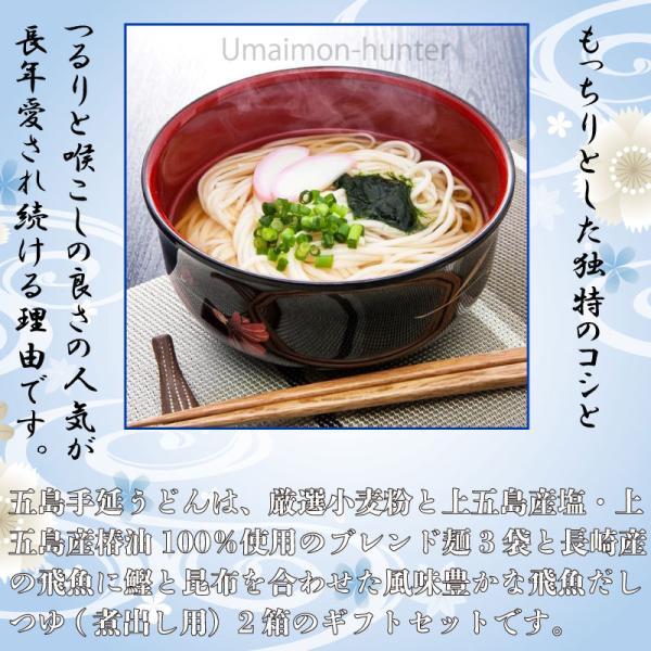 ギフト 五島手延うどん 五島手延うどんと飛魚だしつゆ詰合せ 五島うどん 200g×3袋 飛魚だしつゆ 10g×5P×2