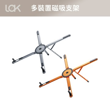 LOK 洛克 多功能折疊支架 適用 手機 平板 筆電 鋁合金 折疊 Macbook iPad 磁吸支架 腳架 增高架