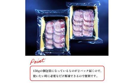 塩タン 300g （ 150g × ）牛タン 薄切り タン塩 小分け 肉のプロが贈る 塩 レモン  熨斗 贈答 ギフト