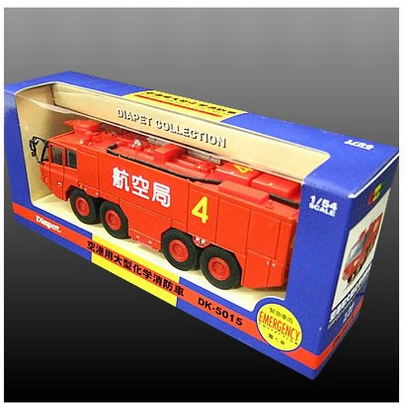 空港用大型化学消防車の1 54模型 防災 消火 消防 災害救助 救出 災害用品 通販 Lineポイント最大0 5 Get Lineショッピング