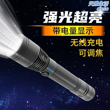 【無線快充】巡檢手電筒 強光手電筒 LED手電筒 變焦手電筒 伸縮手電筒 大功率5W超亮 防爆防水 工業巡檢 戶外應急