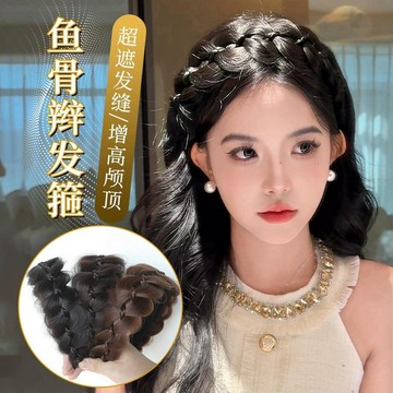 【七號】加寬魚骨辮假髮髮箍遮發縫高顱頂網紅麻花辮頭箍百搭精緻髮飾髮卡免運