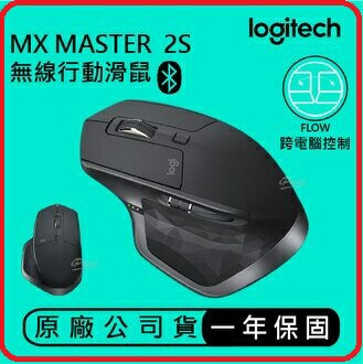 羅技 Logitech  MX Master 2S無線滑鼠 黑色(NEW) 910-005968