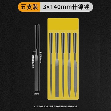 ❄️免運臺灣出貨❄️銼刀整形什錦銼什錦套裝平板小挫三角半圓圓銼木工金屬打磨手工銼