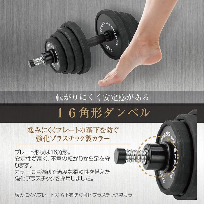 ヘキサゴンダンベル 17.5kg 2個セット 六角 筋トレ トレーニング