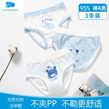 兒童內褲男寶寶純棉中大童面包褲小男孩打底褲1~3~9歲無痕短褲頭