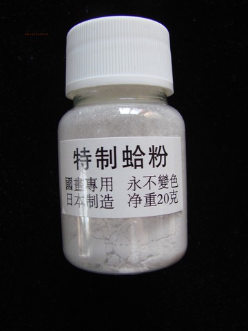 20克瓶裝細蛤粉白色上海藍珀礦物國畫顏料 工筆寫意創作 熱銷