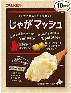 カルビーポテト じゃがマッシュ 35g×10袋