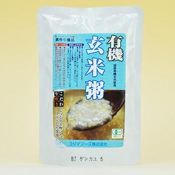 有機 玄米粥 200g コジマフーズ オーガニック organic