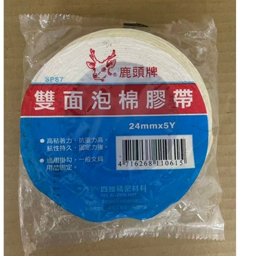 特價品！鹿頭牌 雙面泡棉膠帶1捲入 24mmX5Y 防撞膠帶/1F